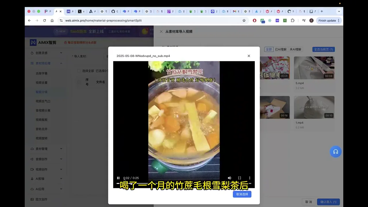 智能分镜 · 示例素材
