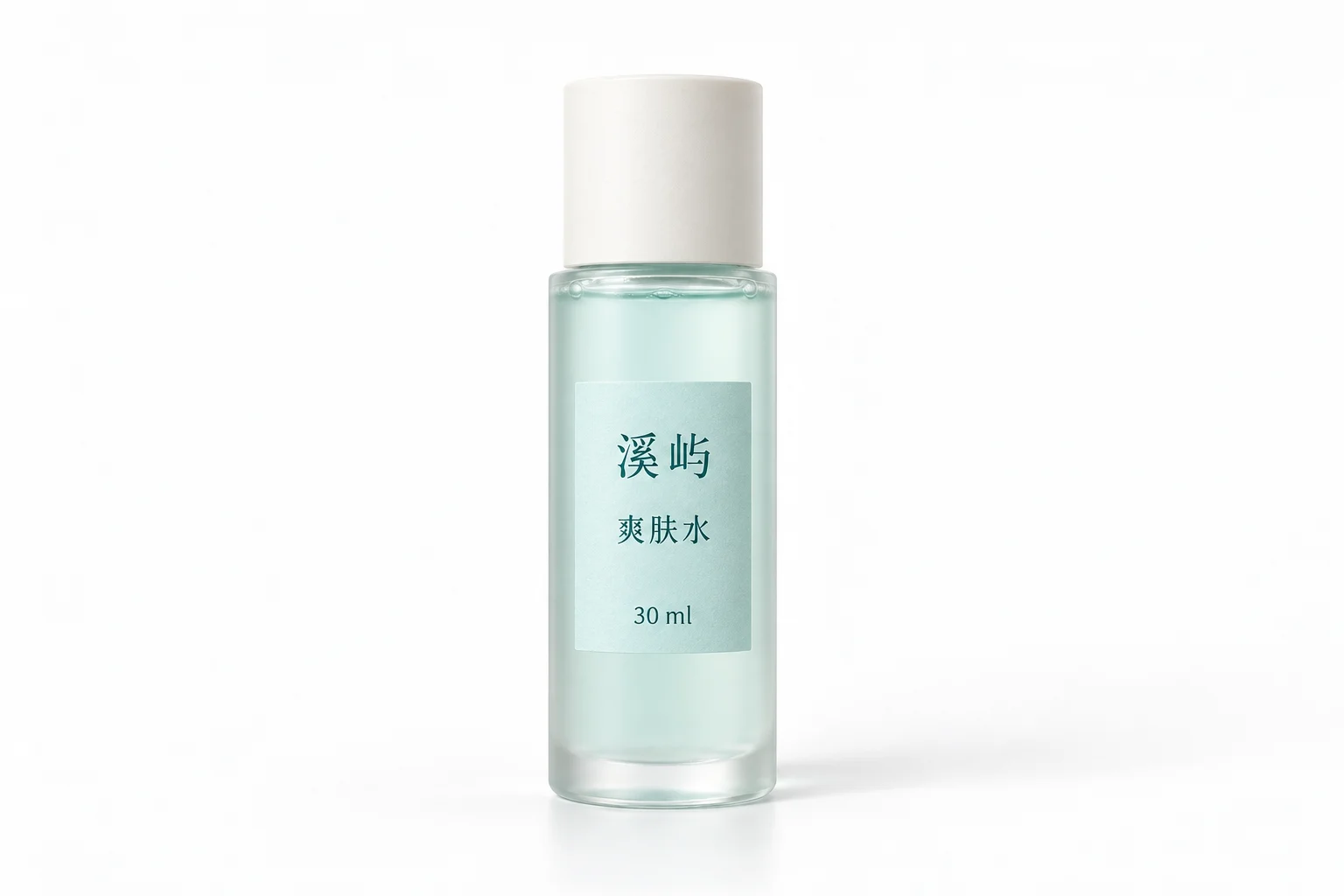 虚构示范品牌「溪屿」精华水的正面包装原图(虚构示范案例,AI 生成)