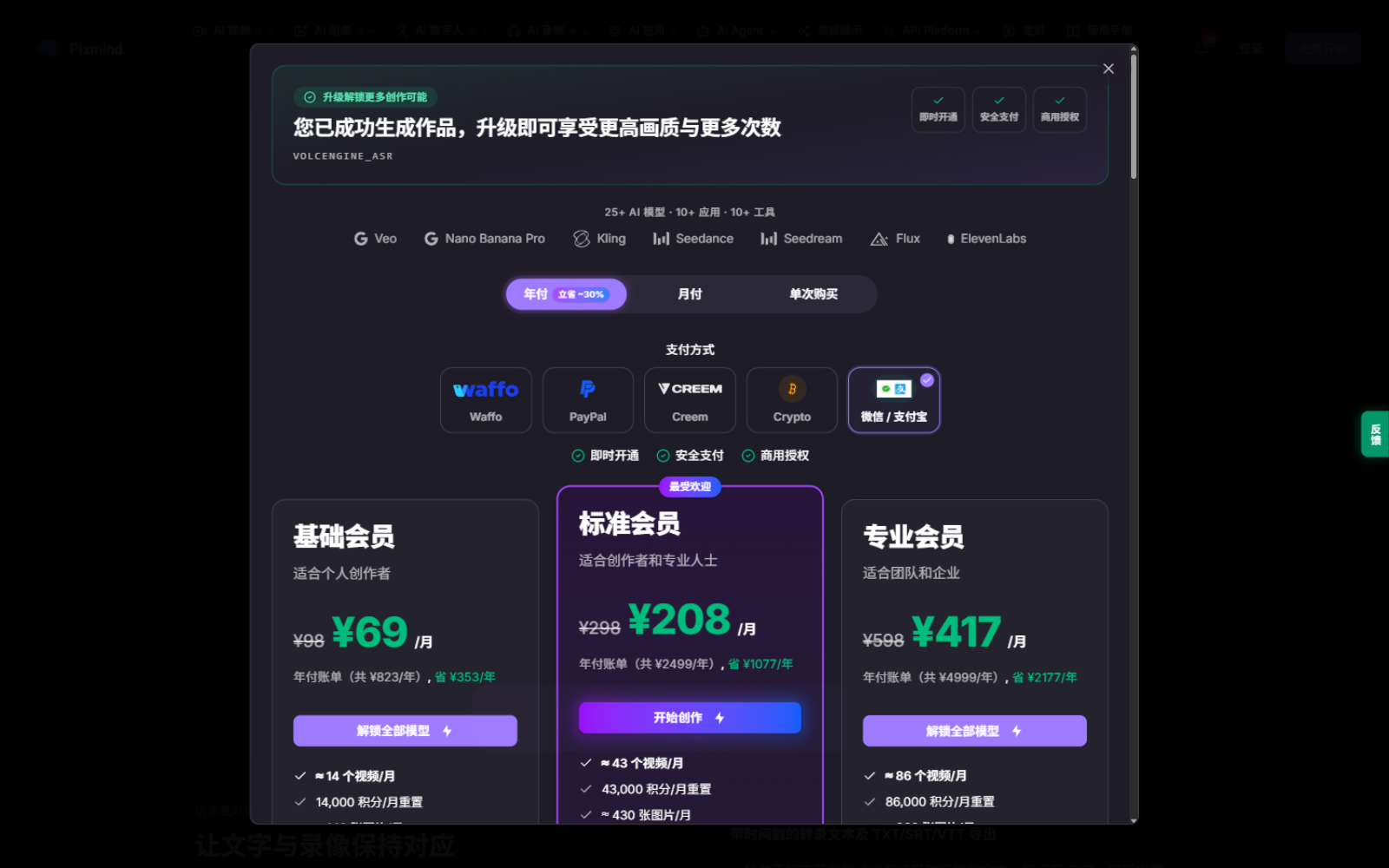 结果区:分段文字稿带时间标记,右上角为 TXT/SRT/VTT 导出按钮(产品界面截图)