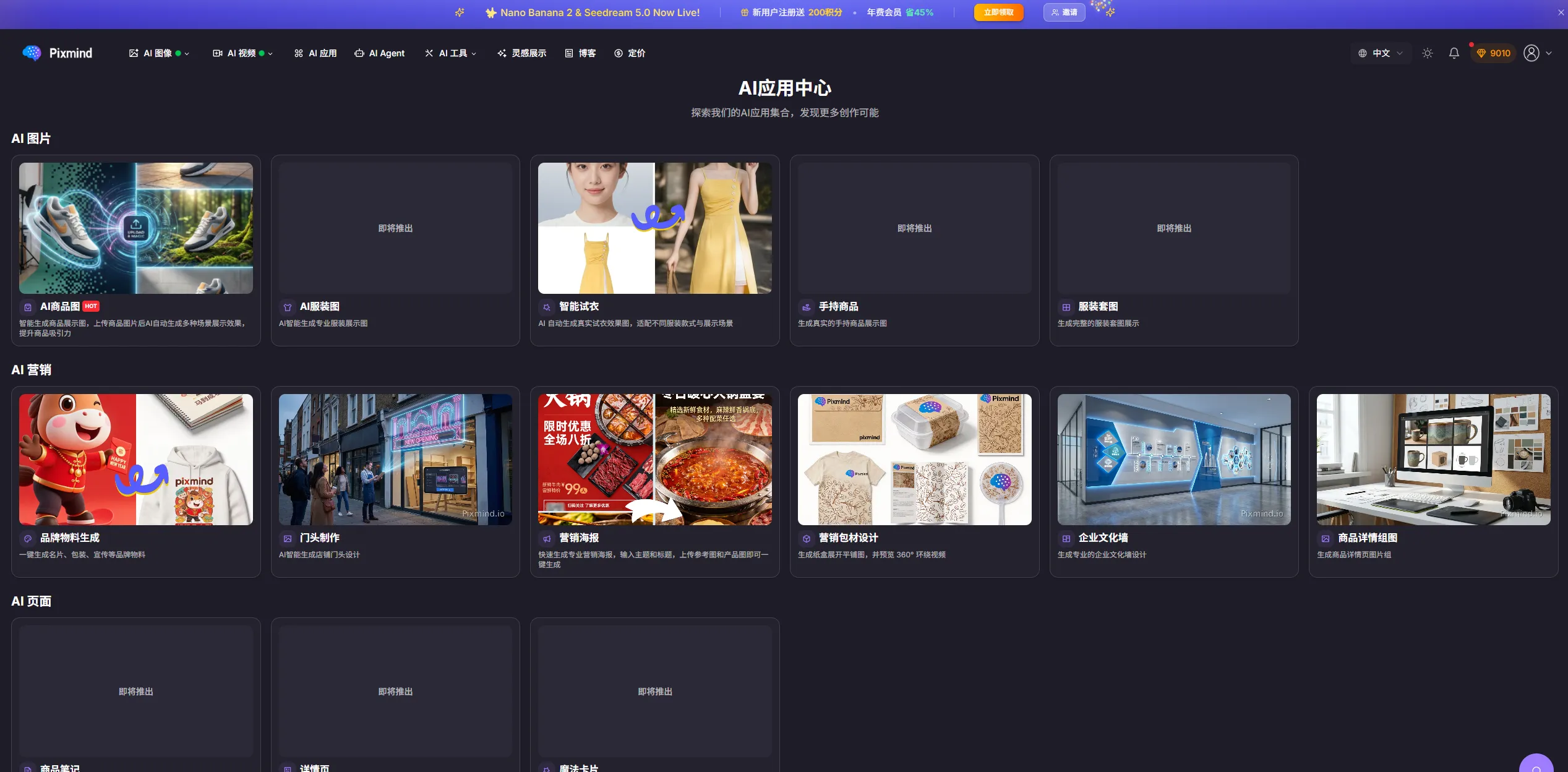 AI App Center: AI images, AI marketing, and AI page sections