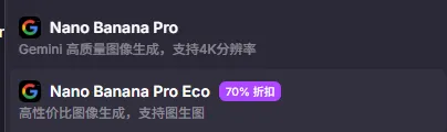 Nano Banana Pro vs Nano Banana Pro Eco