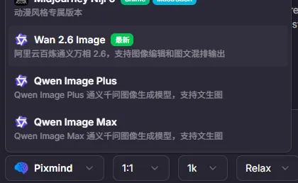 Supported text-to-image models (Wan 2.6 Image, Qwen Image)