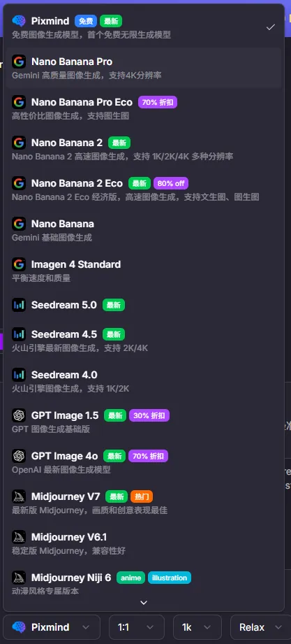 Supported text-to-image models (Nano Banana, GPT Image, Midjourney, etc.)