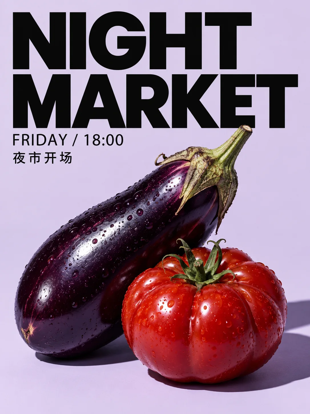 Póster del mercado nocturno de lavanda con un gran título en inglés, subtítulos en chino, berenjena y tomate